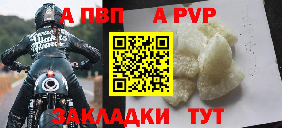 A-PVP крисы CK  где продают наркотики  Alfa_PVP Соль  Сухой Лог  Alpha PVP СК КРИС  Вход с VPN 