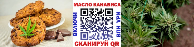 Печенье с ТГК марихуана  гидра ONION  Сухой Лог 