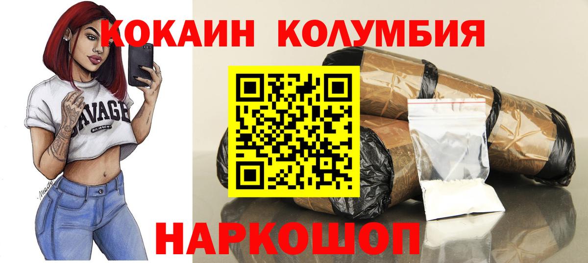 цены наркотик  Вход с VPN  Сухой Лог  Cocaine 99%  Кокаин Колумбийский 