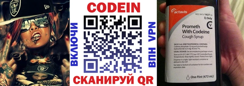 Кодеиновый сироп Lean Purple Drank  наркошоп  Сухой Лог 