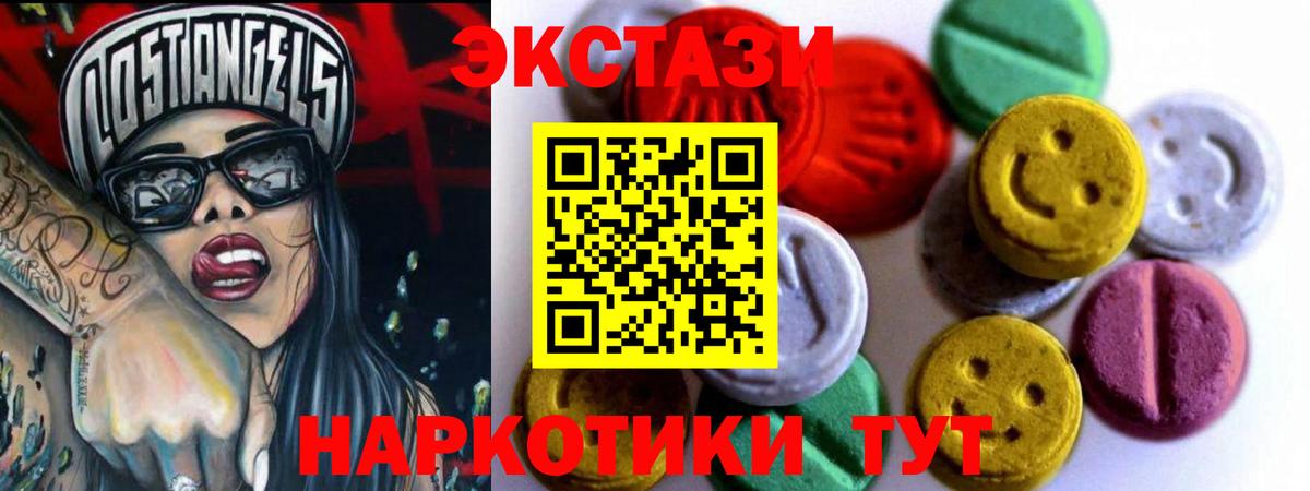 ЭКСТАЗИ 280мг Сухой Лог