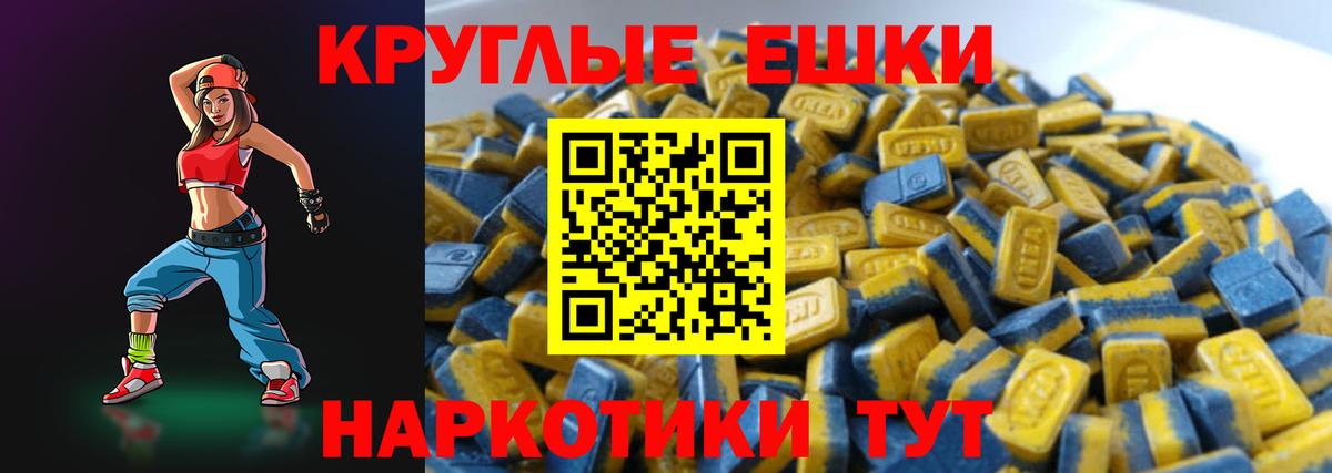 omg маркетплейс  Вход с VPN  Сухой Лог  ЭКСТАЗИ mix  Экстази 