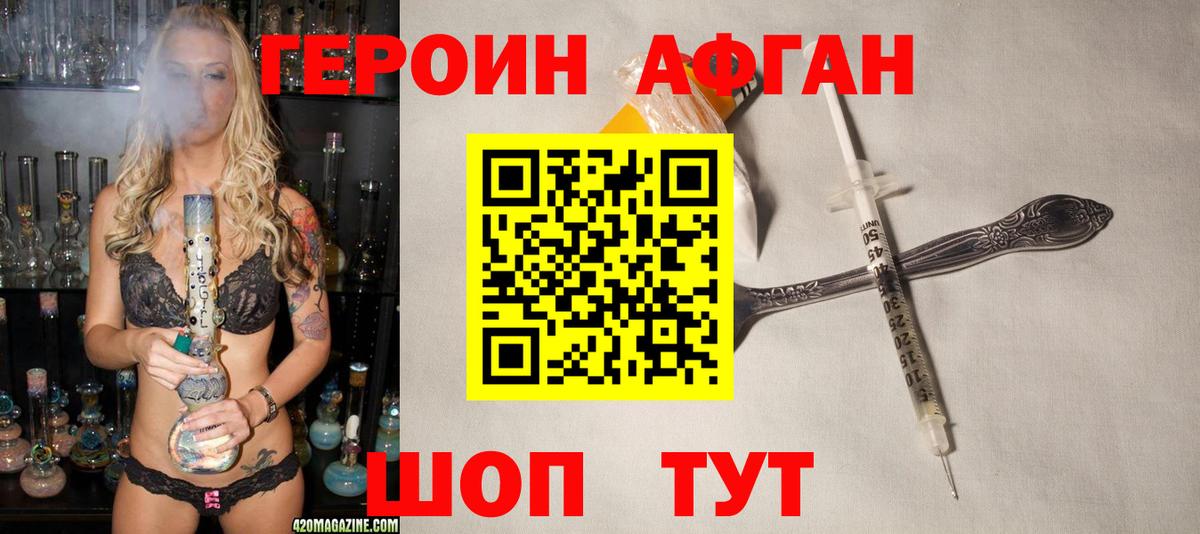 Героин VHQ  Вход с VPN  Сухой Лог 