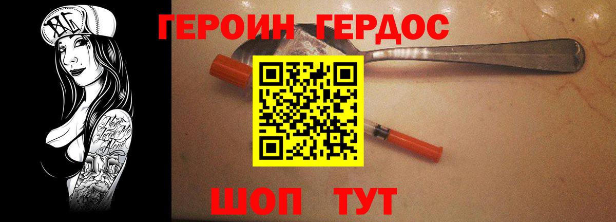 ГЕРОИН афганец Сухой Лог