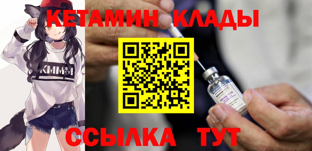 КЕТАМИН ketamine Сухой Лог