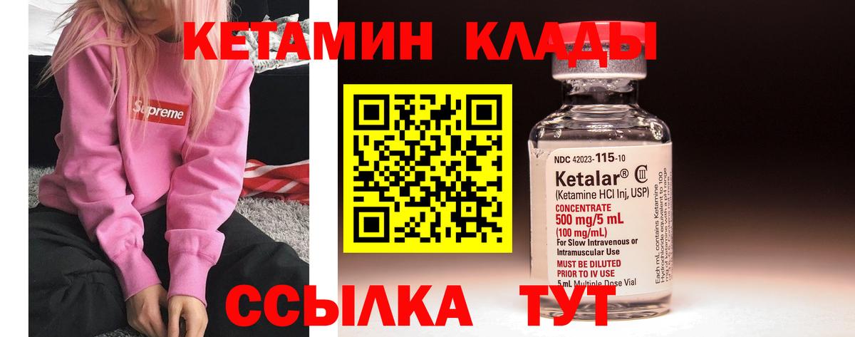 маркетплейс официальный сайт  Кетамин VHQ  Вход с VPN  Кетамин ketamine  Сухой Лог 