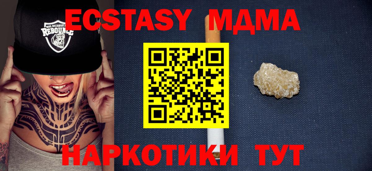 Сухой Лог  MDMA VHQ  МДМА кристаллы  МДМА  Вход с VPN 
