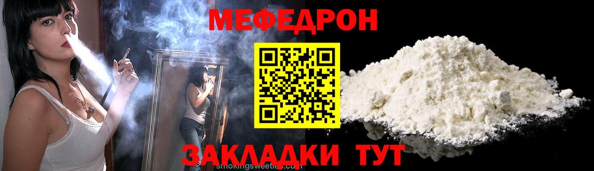 МЯУ-МЯУ кристаллы  Мефедрон  Сухой Лог  Вход с VPN  мега онион  МЕФ кристаллы  Мефедрон 