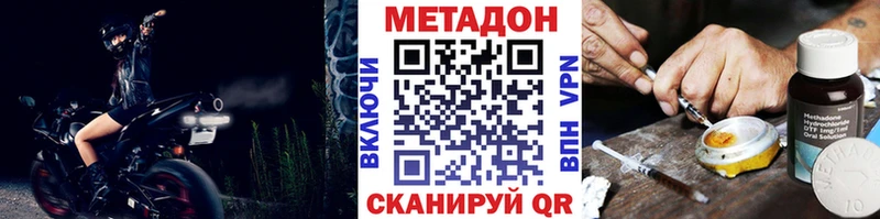 Метадон белоснежный  hydra ССЫЛКА  Сухой Лог 