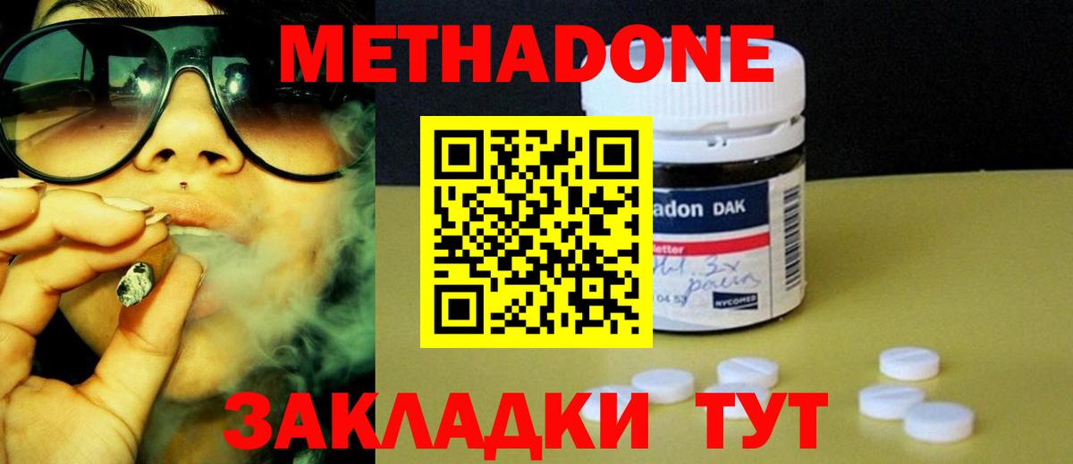 Сухой Лог  МЕТАДОН белоснежный  Вход с VPN  МЕТАДОН methadone 