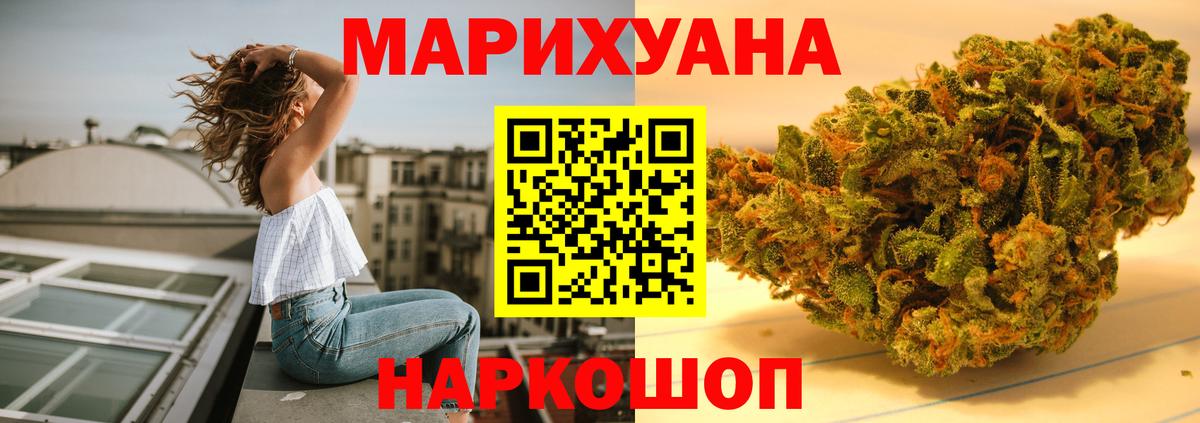 МАРИХУАНА White Widow Сухой Лог
